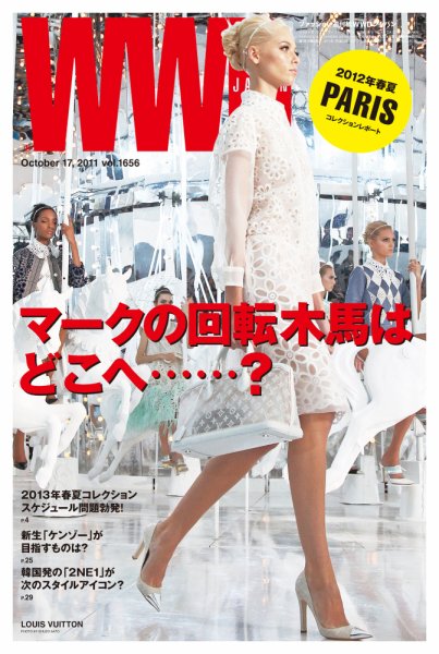 WWDJAPAN 2011年10月17日発売号 表紙