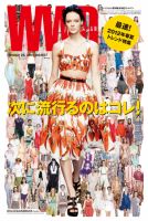 WWDJAPAN 表紙