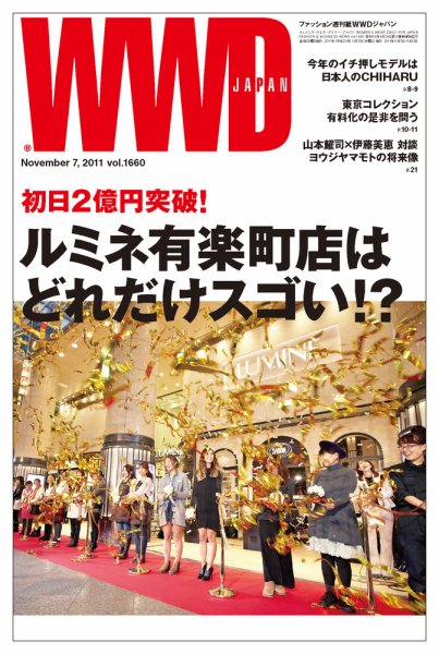 WWDJAPAN 2011年11月07日発売号 表紙