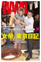 WWDJAPAN 表紙