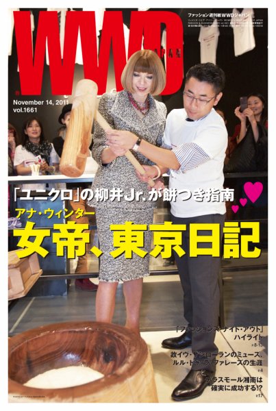 WWDJAPAN 2011年11月14日発売号 表紙