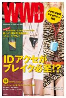 WWDJAPAN 表紙