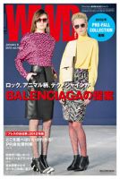 WWDJAPAN 表紙