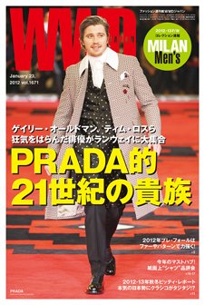 WWDJAPAN 2012年01月23日発売号 表紙