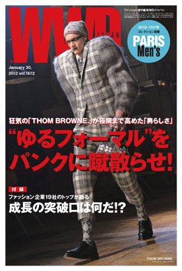 WWDJAPAN 2012年01月30日発売号 表紙