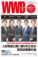 WWDJAPAN 表紙