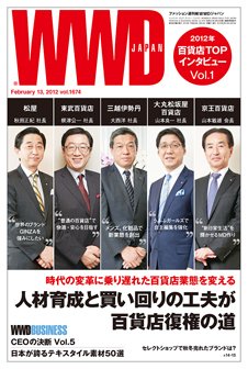 WWDJAPAN 2012年02月13日発売号 表紙