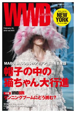 WWDJAPAN 2012年02月20日発売号 表紙
