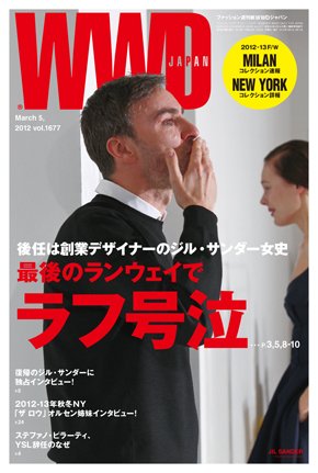 WWDJAPAN 2012年03月05日発売号 表紙