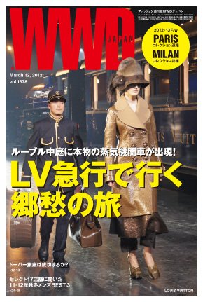 WWDJAPAN 2012年03月12日発売号 表紙