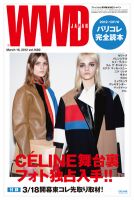 WWDJAPAN 表紙