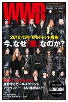 WWDJAPAN 表紙