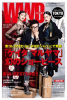 WWDJAPAN 表紙