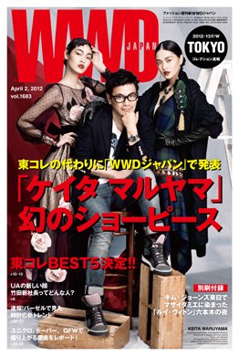 WWDJAPAN 2012年04月02日発売号 表紙
