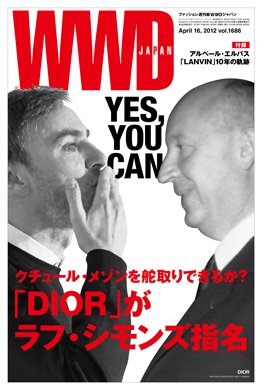WWDJAPAN 2012年04月16日発売号 表紙