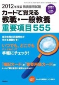 教員養成セミナー 11年4月号別冊 (発売日2011年03月02日) 表紙
