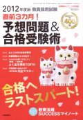 教員養成セミナー 2011年5月号別冊 (発売日2011年03月25日) 表紙