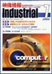 映像情報インダストリアル 7月号 (発売日2005年06月25日) 表紙