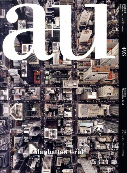 a＋U（エーアンドユー） 10月号 (発売日2011年09月27日) 表紙