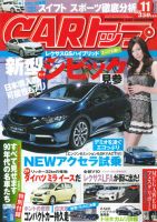 CARトップ（カートップ）のバックナンバー (11ページ目 15件表示