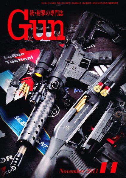月刊 Gun(ガン) 11月号 (発売日2011年09月27日) 表紙