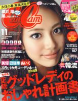 CanCam（キャンキャン） 11月号 (発売日2011年09月23日) 表紙