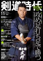 月刊剣道時代のバックナンバー (8ページ目 15件表示) | 雑誌/電子書籍 