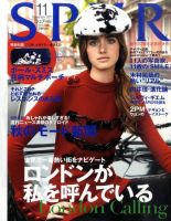 SPUR（シュプール） 11月号 表紙
