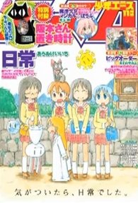 少年エース 11月号 (発売日2011年09月26日) | 雑誌/定期購読の予約は