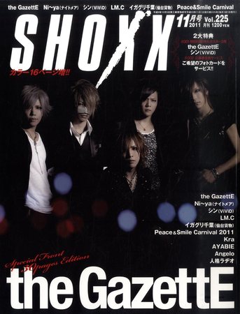 S.Q.F michi 非売品 SHOXX 当選品 雑誌用 ネガフィルム？ SHOXX (ショックス) 11月号 (発売日2011年09月21日) | 雑誌/定期