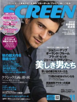 SCREEN（スクリーン） 11月号 (発売日2011年09月21日) | 雑誌/定期購読