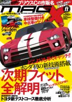 ニューモデルマガジンX 2011年11月号 表紙