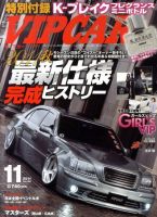 VIPCAR (ビップカー)のバックナンバー (3ページ目 15件表示