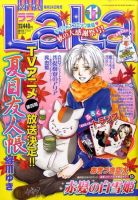 LaLa (ララ) 11月号 (発売日2011年09月24日) | 雑誌/定期購読の予約 