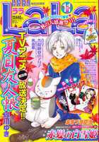 LaLa (ララ)  11月号 (発売日2011年09月24日) 表紙