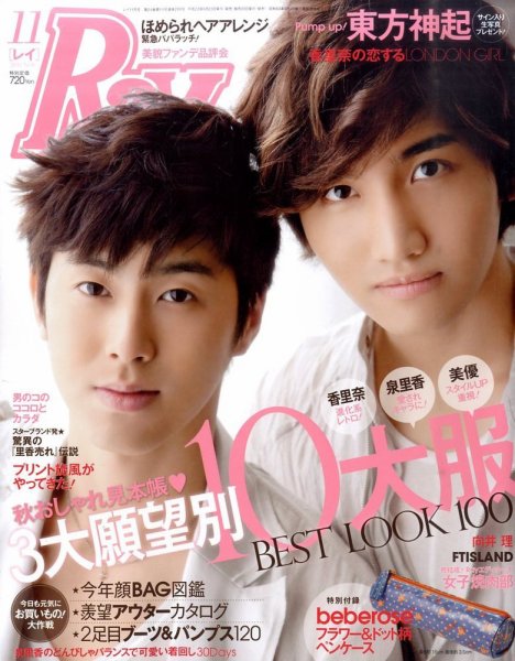 Ray（レイ） 11月号 (発売日2011年09月23日) 表紙
