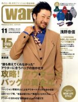warp MAGAZINE JAPAN（ワープ・マガジン・ジャパン）  11月号 (発売日2011年09月24日) 表紙