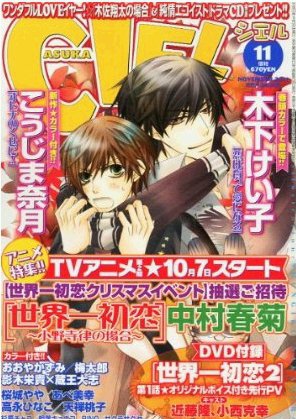 CIEL 11月号 (発売日2011年09月30日) 表紙