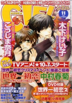 Ciel 11月号 発売日11年09月30日 雑誌 定期購読の予約はfujisan