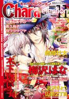 Chara Selection（キャラ セレクション） 11月号 (発売日2011年09月22日) 表紙