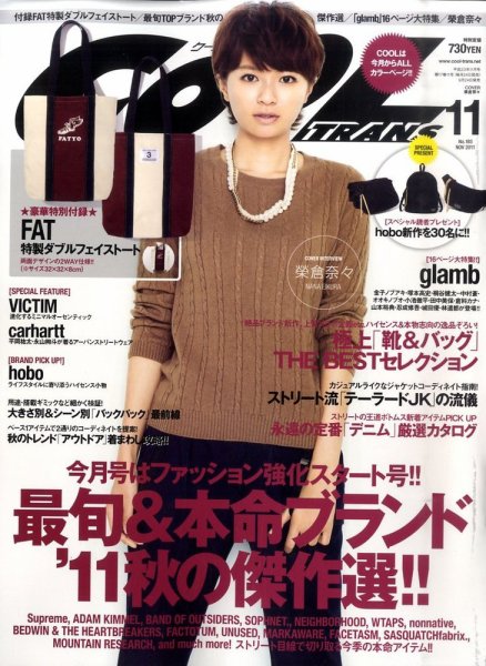 COOL TRANS（クールトランス） 11月号 (発売日2011年09月24日) 表紙