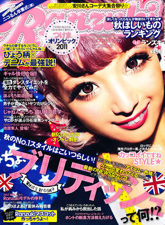 RANZUKI（ランズキ） 11月号 (発売日2011年09月23日)