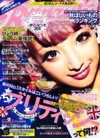 【希少】egg Ranzuki等 雑誌まとめて 希少】egg Ranzuki等 雑誌まとめて