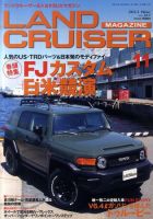 日本全国送料無料商品 特集 SUVマガジンのバックナンバー (3ページ目 15件表示) | 雑誌/電子 その他