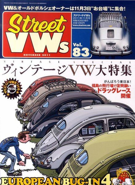 STREET　VWs(ストリートVWs) 11月号 (発売日2011年09月26日) 表紙