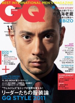 gq 雑誌 11 オファー 月 号