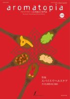 アロマトピア(aromatopia) No.108 (発売日2011年09月25日) 表紙