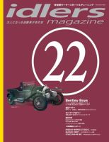 idlers magazine（アイドラーズマガジン） 22号 表紙