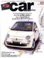 CAR MAGAZINE（カー・マガジン） 11月号 (発売日2011年09月26日) 表紙