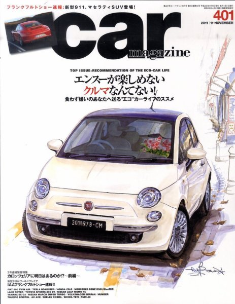 CAR MAGAZINE（カー・マガジン） 11月号 (発売日2011年09月26日) 表紙